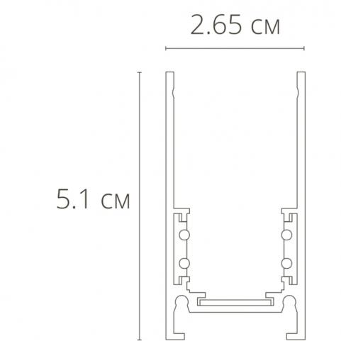 Магнитный шинопровод Arte Lamp Linea-Accessories  A460133