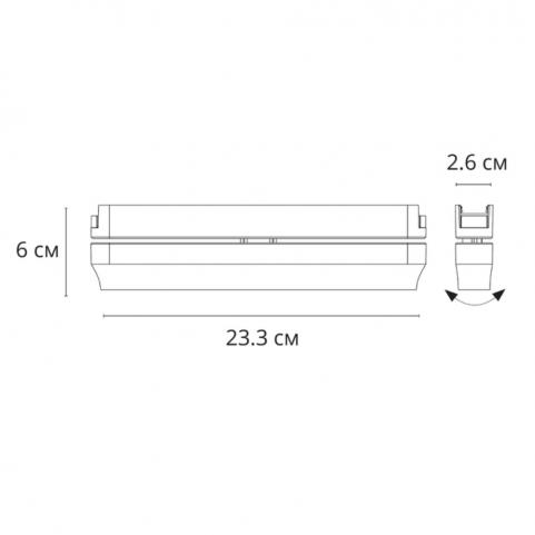 Магнитный трековый светильник Arte Lamp Rapid 3000К A1161PL-1BK