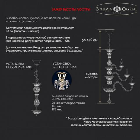 Люстра Bohemia Ivele Crystal 1410/24+12+6/530/XL-167 G V0300
