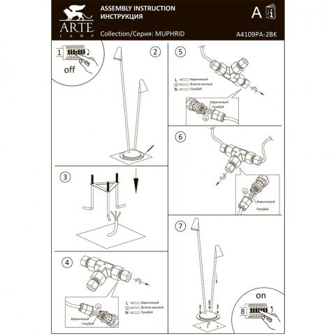 Уличный фонарь Arte Lamp Muphrid A4109PA-2BK