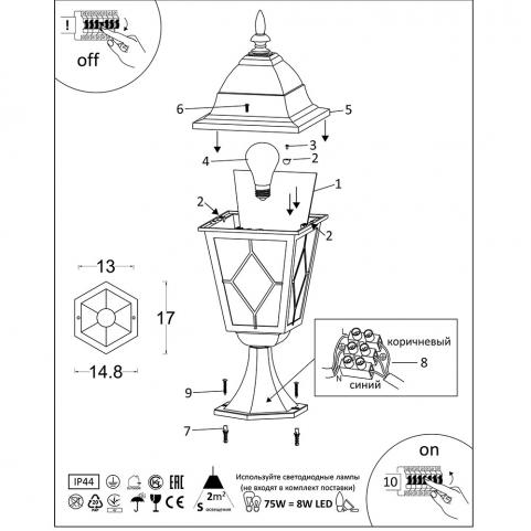 Уличный фонарь Arte Lamp Madrid A1541FN-1BN