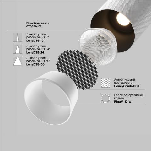 Трековый светильник Maytoni Technical Exility 3000K  Artisan TR097-2-12W3K-M-BW