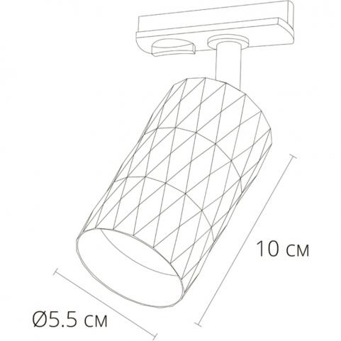 Трековый светильник Arte Lamp Fang   A5560PL-1WH