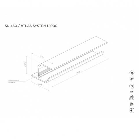 Линейный светильник Stellanova Atlas System L встраиваемый гипсовый SN 460